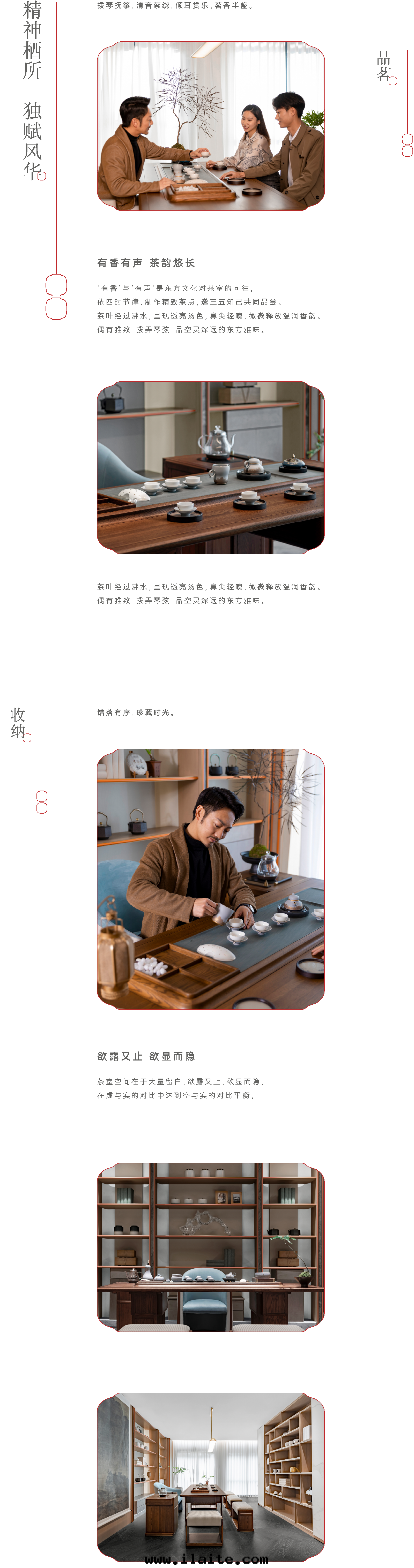 茶(chá)室(shì)空(kōng)間(jiān)(图(tú)1)