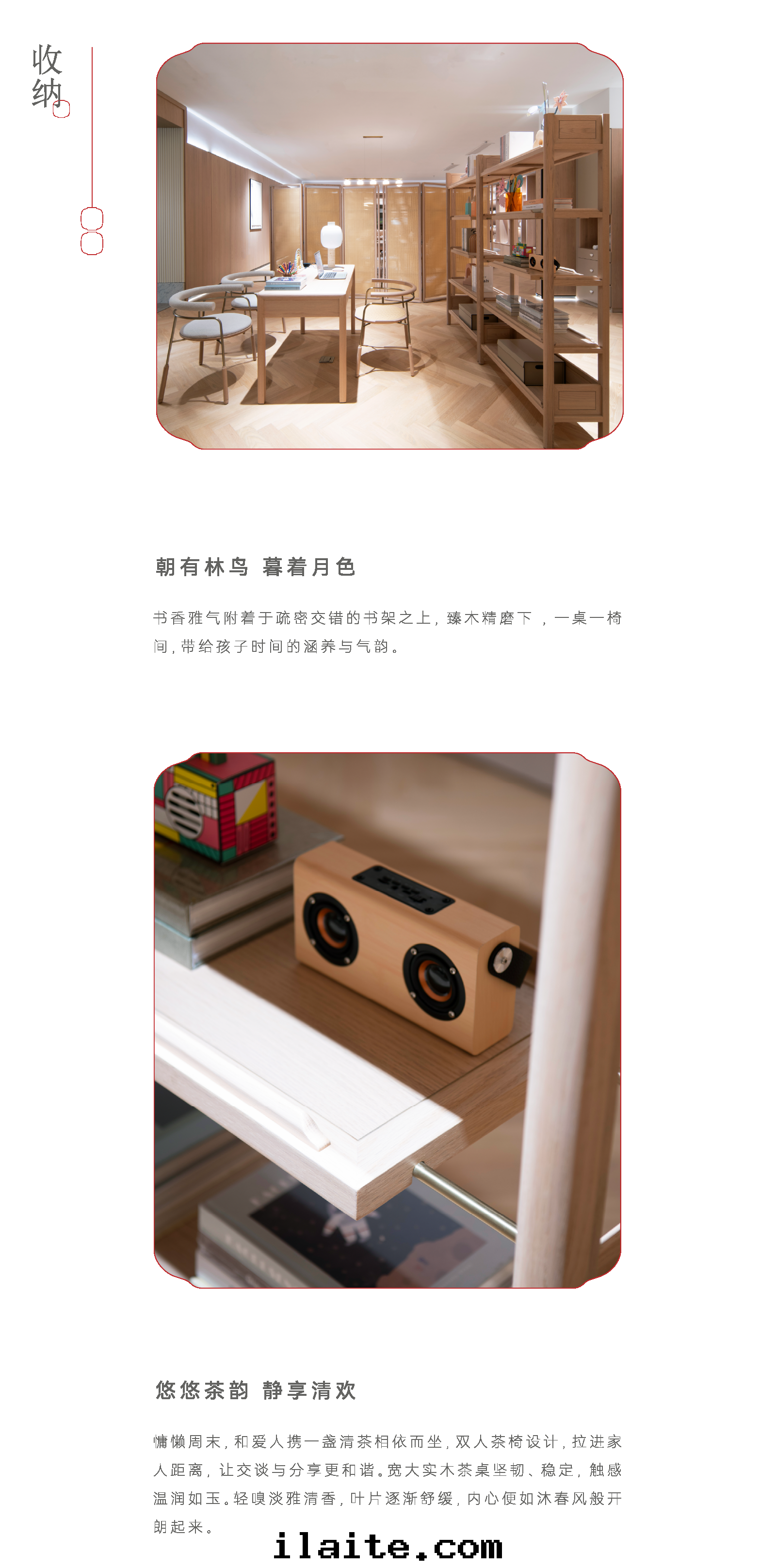 書(shū)房(fáng)空(kōng)間(jiān)(图(tú)2)