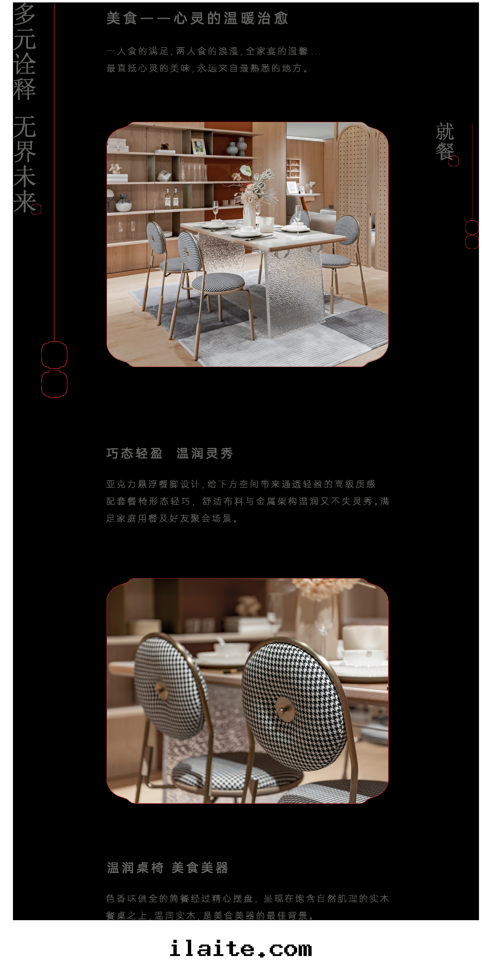 餐廳空(kōng)間(jiān)(图(tú)1)