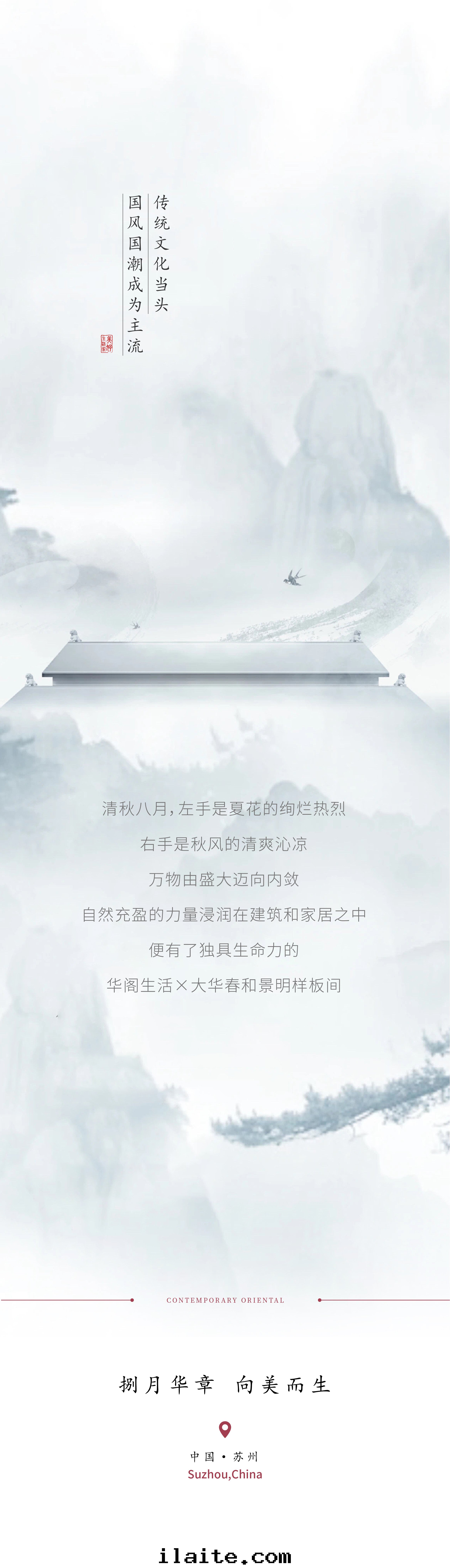 大華春和(hé)景明(míng)美(měi)学啟蒙暨樣(yàng)闆間(jiān)開(kāi)放活動(dòng)(图(tú)1)