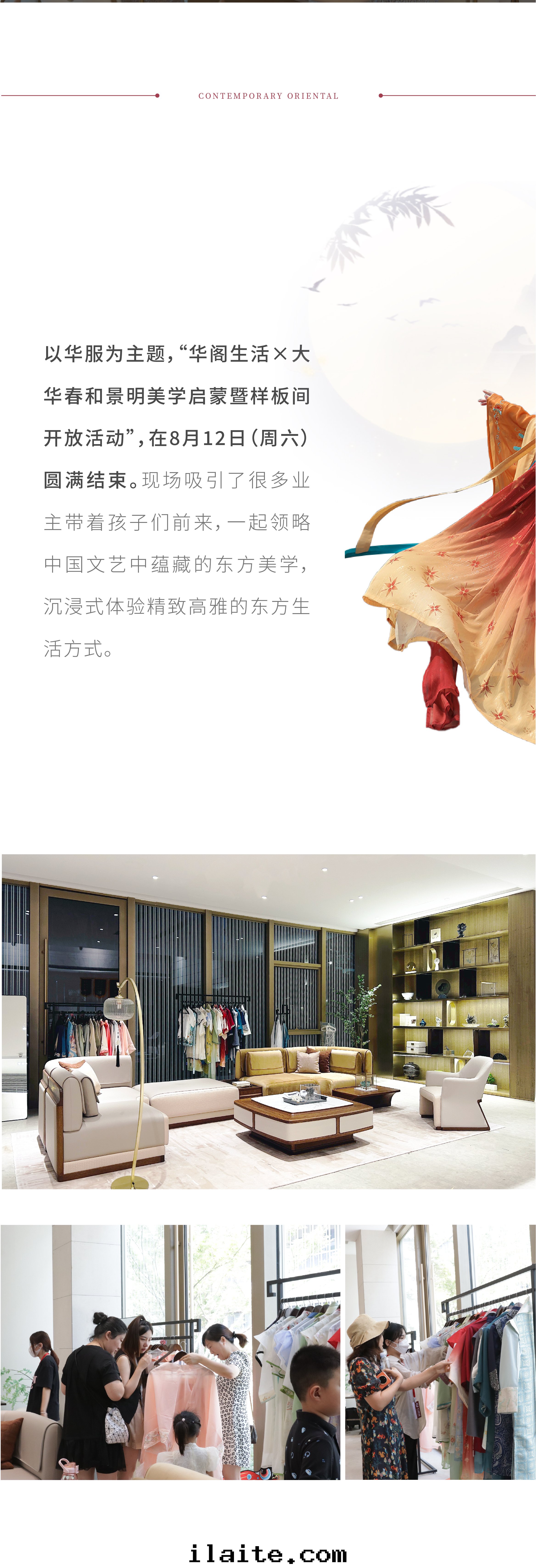 大華春和(hé)景明(míng)美(měi)学啟蒙暨樣(yàng)闆間(jiān)開(kāi)放活動(dòng)(图(tú)2)